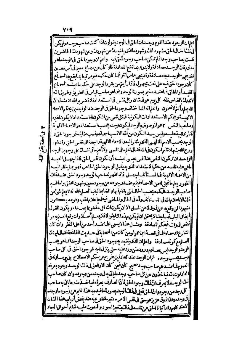 futmak.com - الصفحة 709 - من الجزء الثاني من طبعة بولاق الثانية